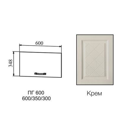 Фасад Гранд Крем ПГ 600, ДСВ Мебель