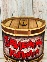 Копилка Б4