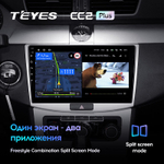 Teyes CC2 Plus 10.2" для Volkswagen Passat 2011-2015