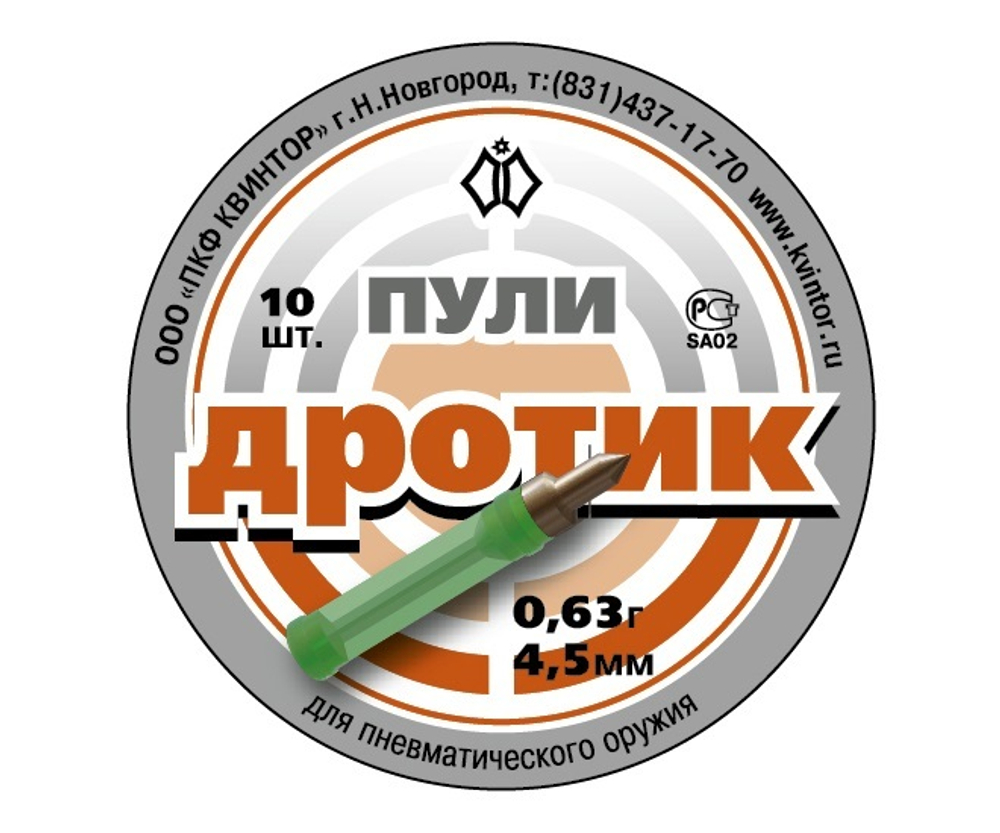 Пули пневматические Дротики 10 шт. 4.5мм