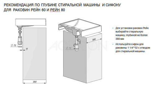 Раковина AQUATON Рейн 80 (1A72113KRW010)