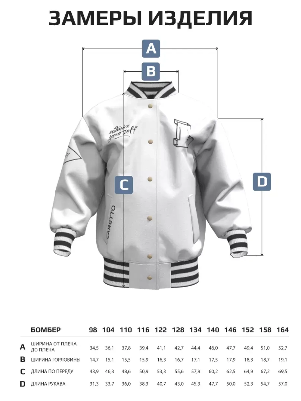 Голубой бомбер детский для школы и сада