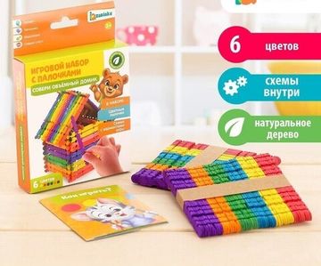 Игровой набор с палочками "Собери объёмный домик", по методике Монтессори
