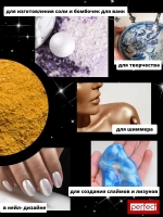Perfectmix Функциональная добавка к ЛКМ Пигмент перламутровый, цвет золото, 50 грамм
