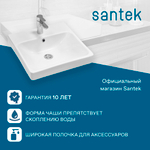Раковина Santek Адриана 45 отверстие под смеситель 1WH501630