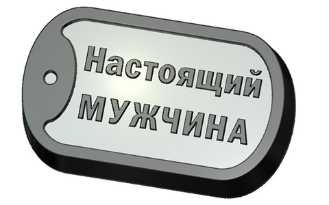 Пластиковая форма