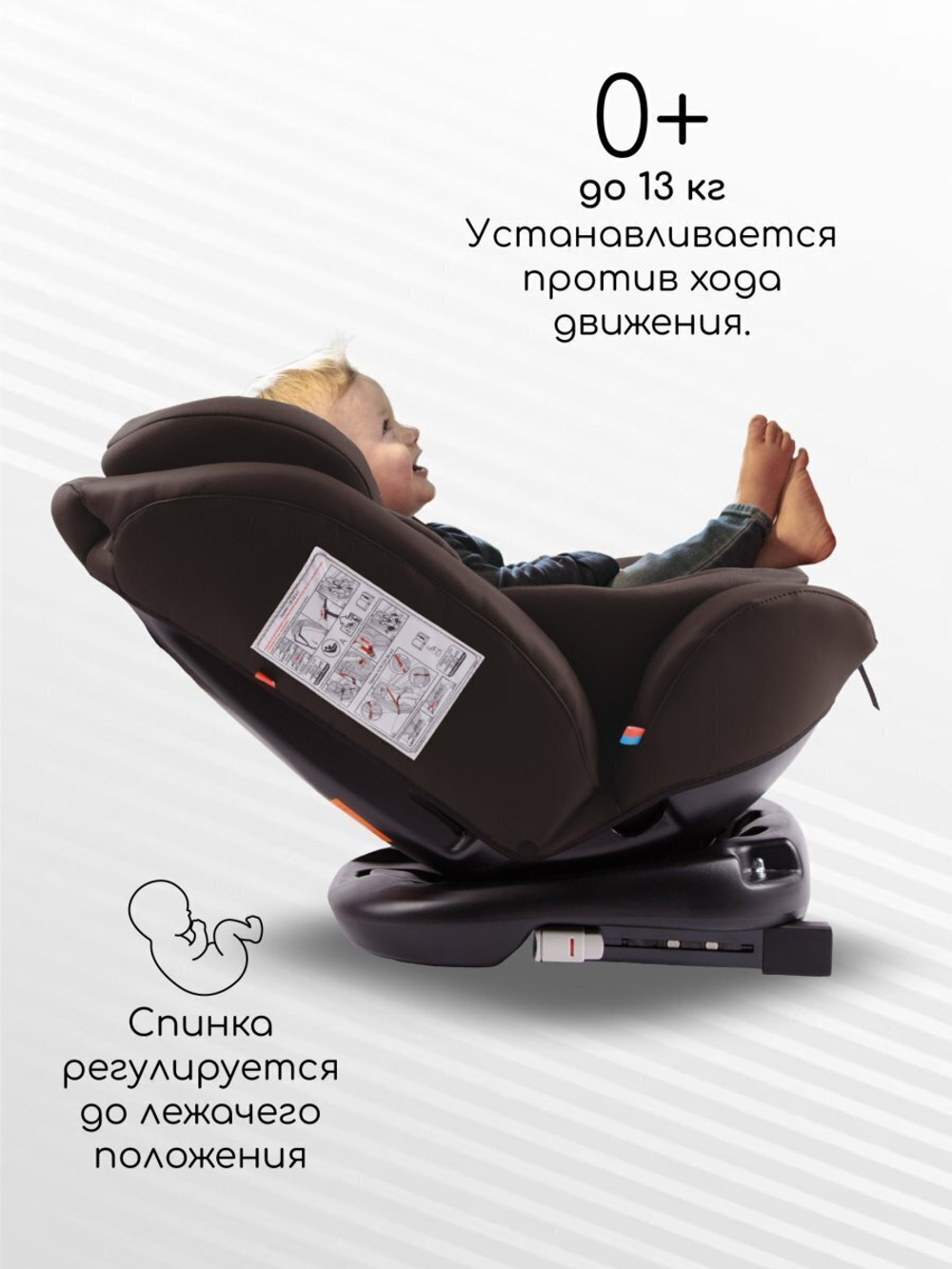 Автокресло детское AMAROBABY Brilliant ISOFIX класс D, группа 0+/1/2/3