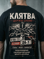 Футболка оверсайз хлопковая черная Legenda Клятва