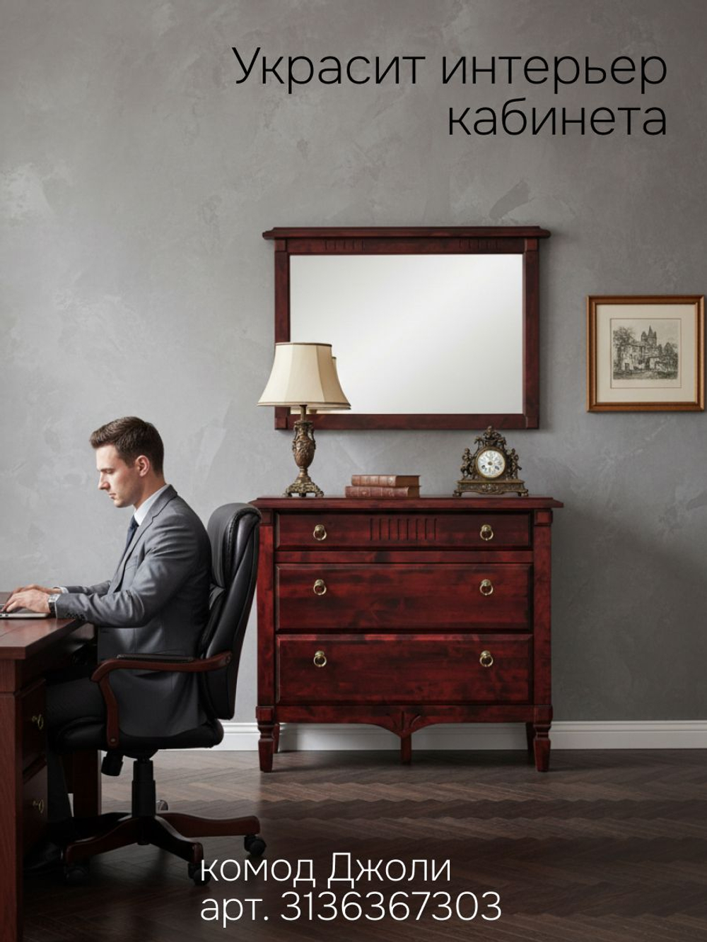 Зеркало настенное 100х70, Джоли, в ванную, прихожую, деревянная рама, массив березы, красный, MAKOSA