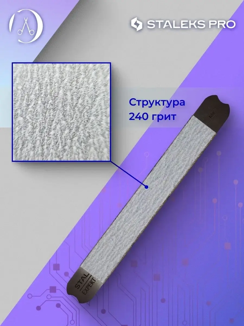 Сменные файлы papmAm SMART 22 240 грит 50 шт DFC-22-240