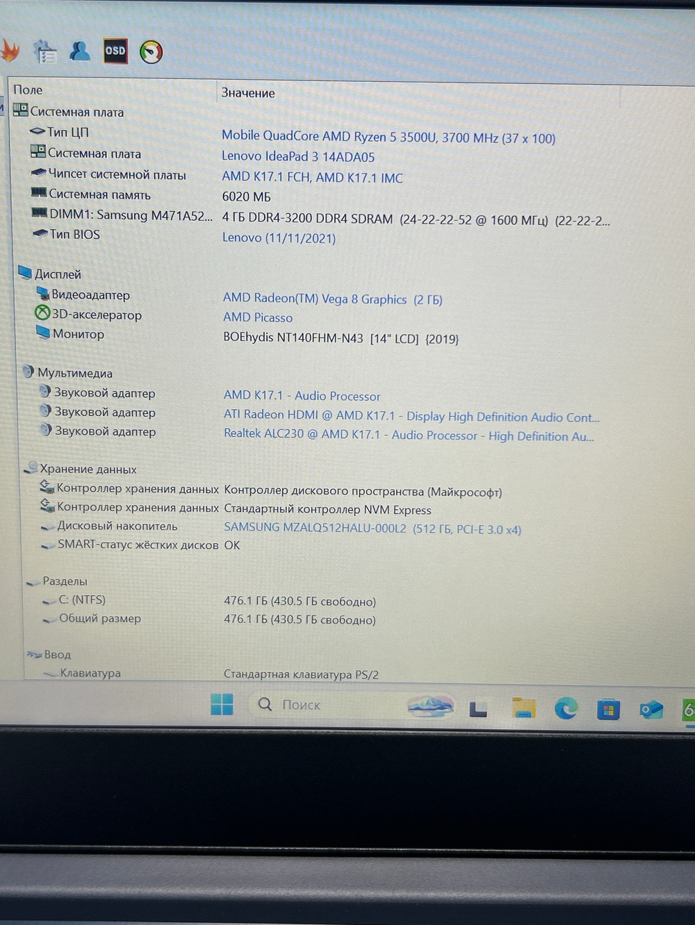 Ноутбук Lenovo IdeaPad 3 14ADA05 (81W000KNRU) 14"/AMD Ryzen 5 3500U/RAM 8GB/SSD 512GB/AMD Radeon Vega 8/1920*1080/TN/Windows 11/Подсветка кл-ры: нет/синий. Состояние: C1
