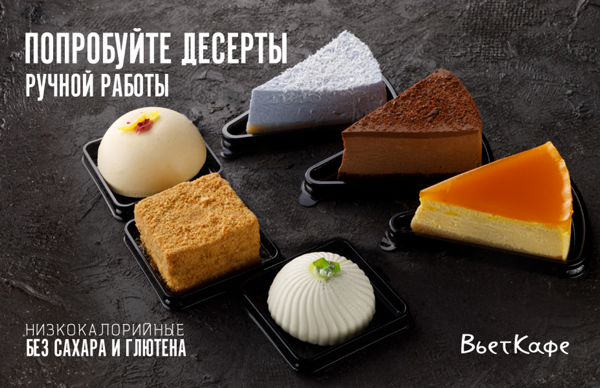 ВьетКафе | Доставка и рестораны вьетнамской кухни
