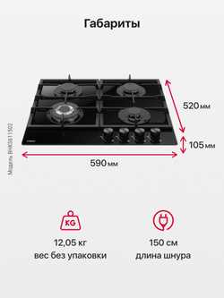 Газовая панель Hansa BHKS611502