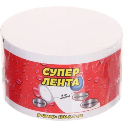 Лента клейкая водостойкая ФИКС ПРО, 150*5 см, белая