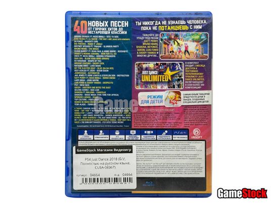 PS4 Just Dance 2018 (Б/У, Полностью на русском языке, CUSA-08367)