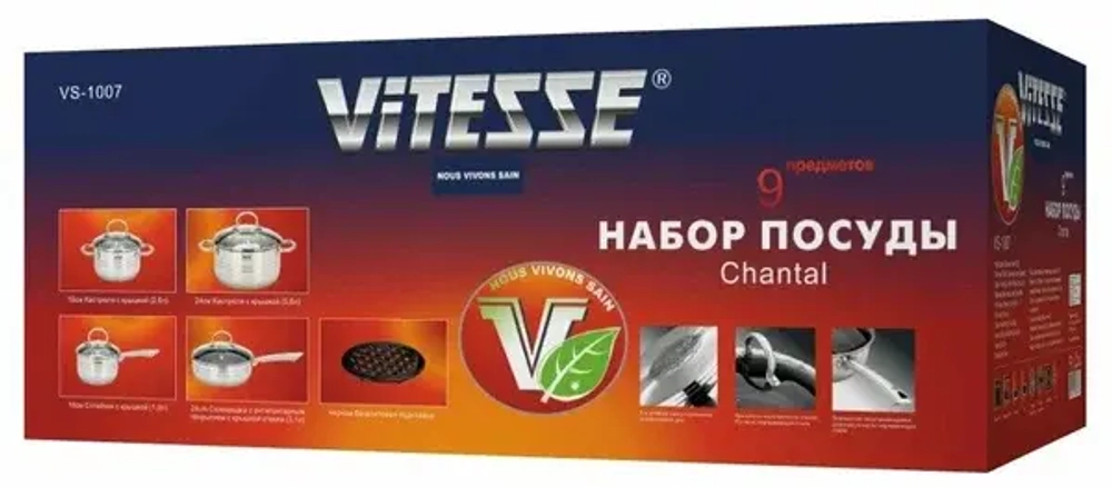 Кастрюля Vitesse VS-1007 (q)