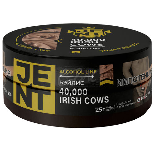 М. Табак для кальяна Jent Alcohol 40,000 Irish Cows (Бейлис) 25гр