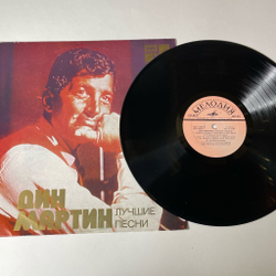 Винтажная виниловая пластинка LP Дин Мартин Dean Martin Лучшие Песни (СССР 1978)