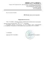 Петля косметологическая Сталекс Pro Expert 30 Type 1