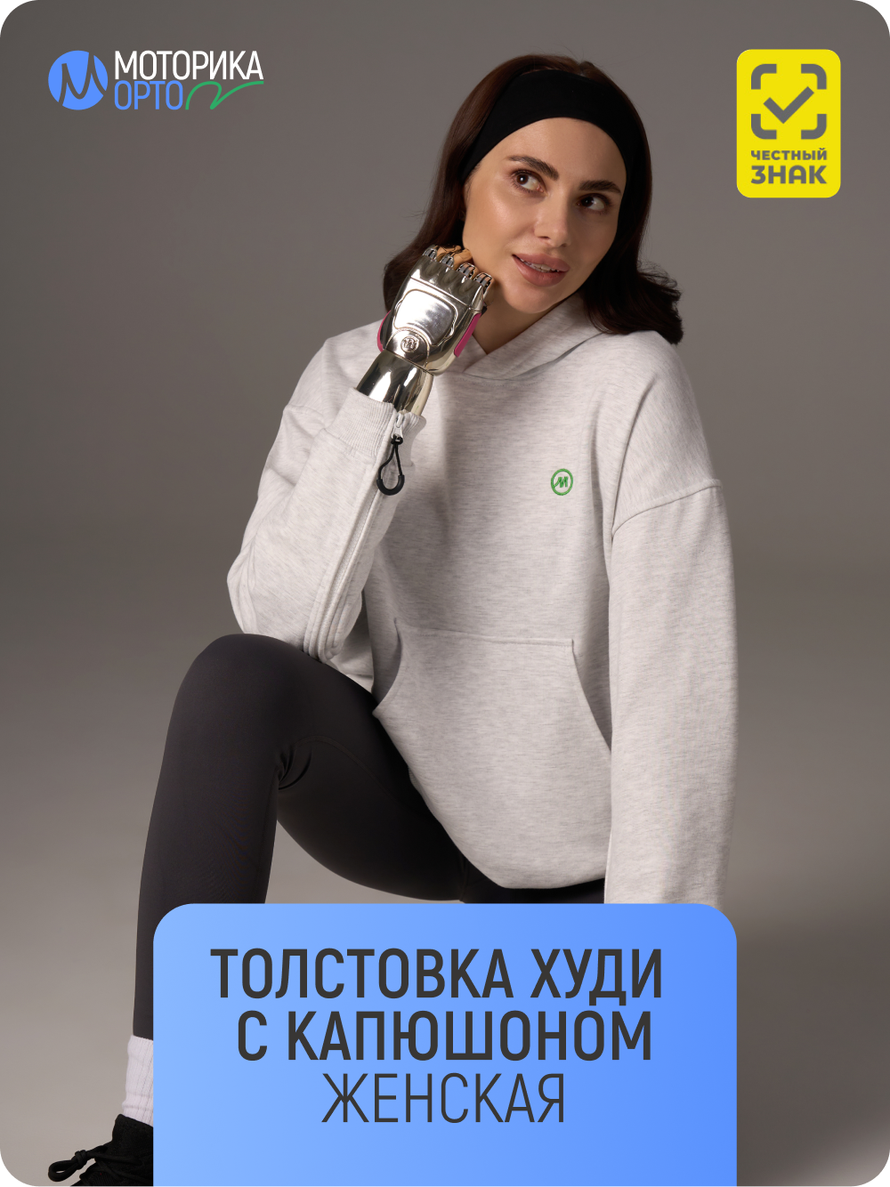 Худи с капюшоном женская ТР, белый меланж