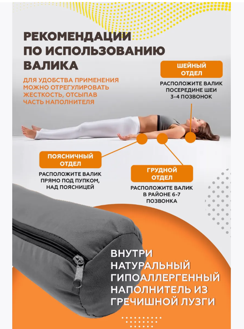 Валик из гречихи с хлопковым чехлом 40х10см