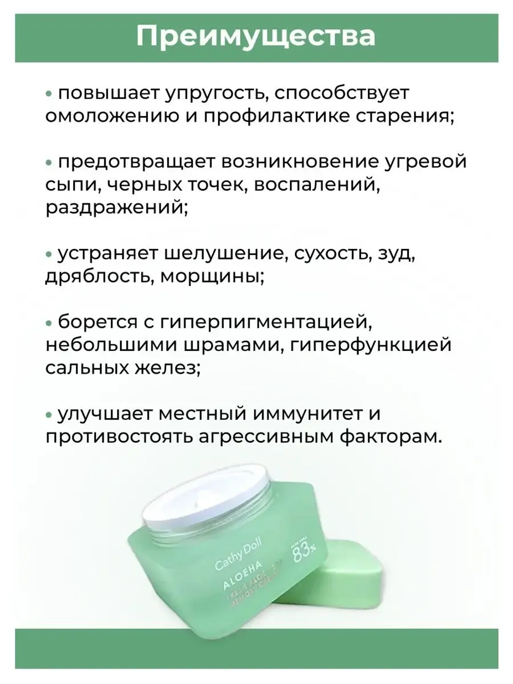 Тайский Натуральный Крем для лица 50 г