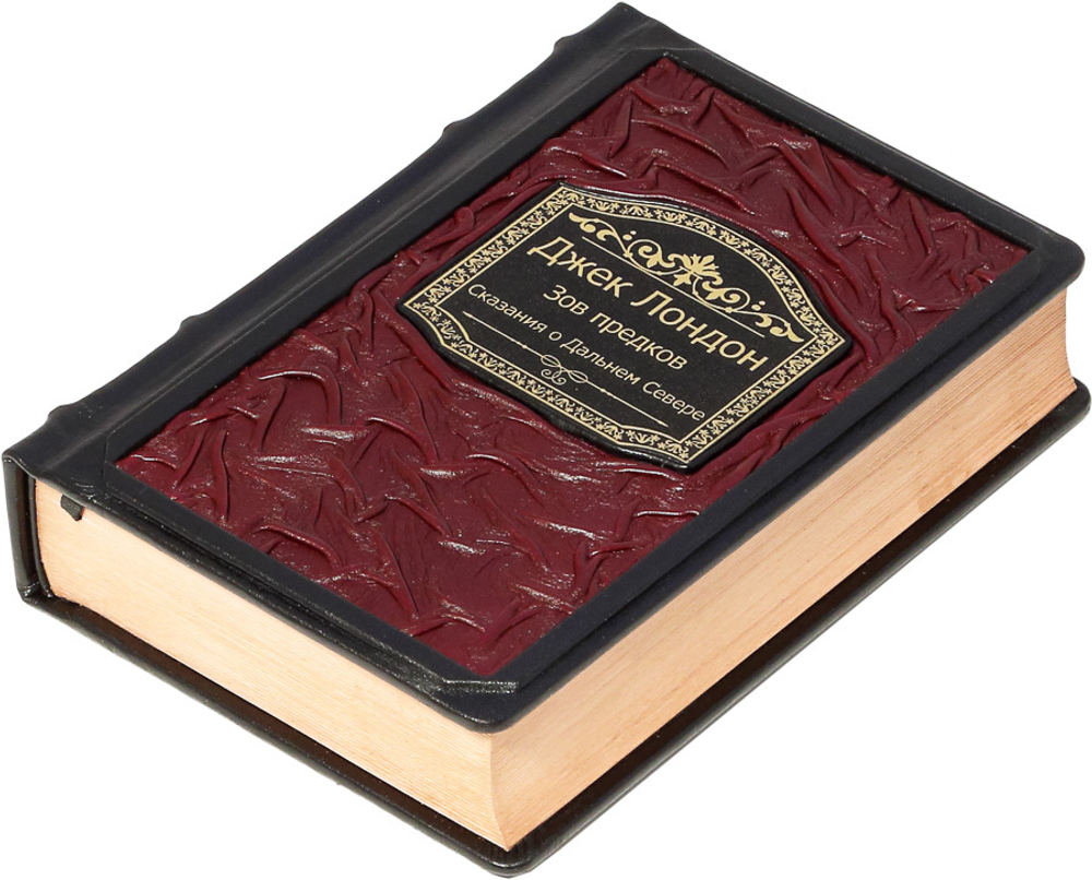 Зов предков. Сказания о Дальнем Севере