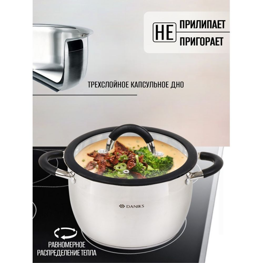 Кастрюля нерж, 4.9 л, с крыш, крышка стекло, кругл, Daniks, Орландо, GS-01435-22CA, индукц