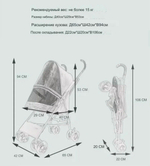 Коляска «Travel Buddy»