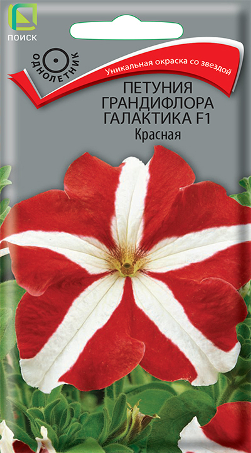 Петуния грандифлора Галактика F1 Красная