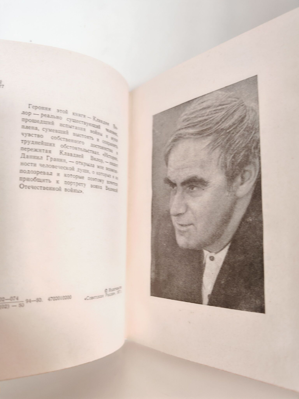 Клавдия Вилор
