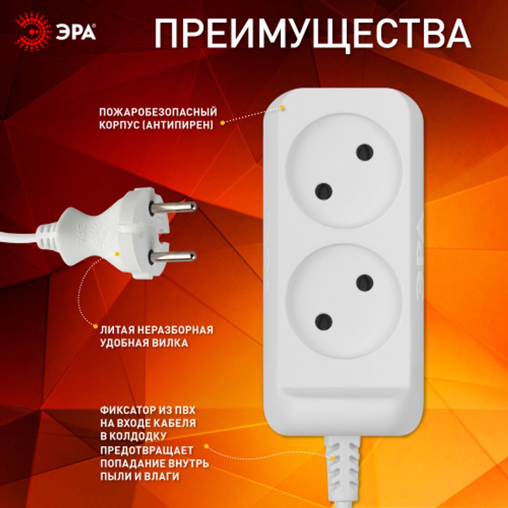 Удлинитель электрический ЭРА UX-2-1,5m без заземления 2 розетки 1,5м ШВВП 2x0,75мм2 6А | Электротовары