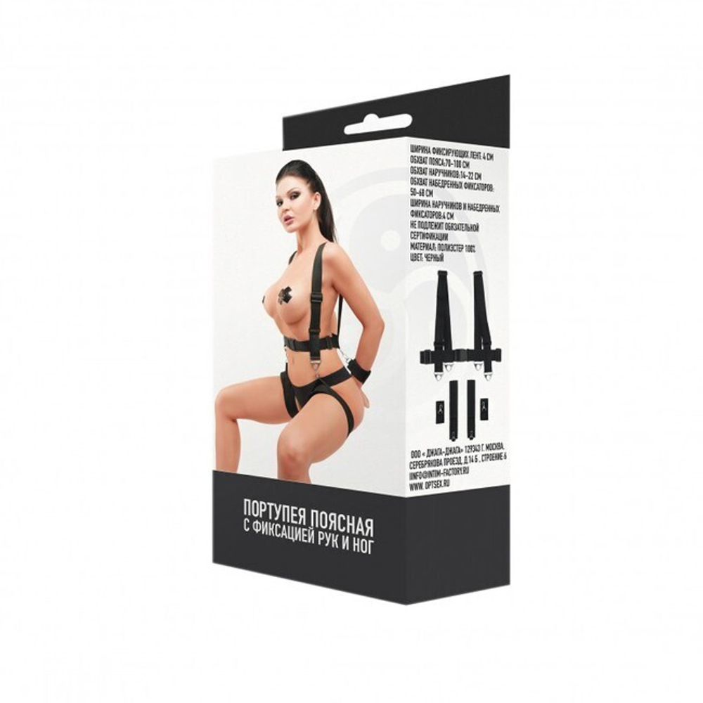 Портупея поясная с фиксацией рук и ног (Цвет: черный)