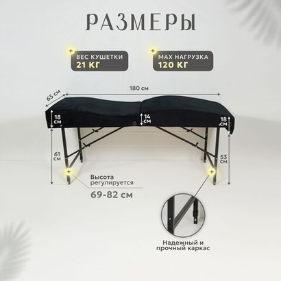 Анатомическая кушетка складная для наращивания ресниц с регулировкой по высоте Massagecomplekt