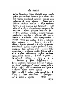 Минея служебная. Январь | Нет автора