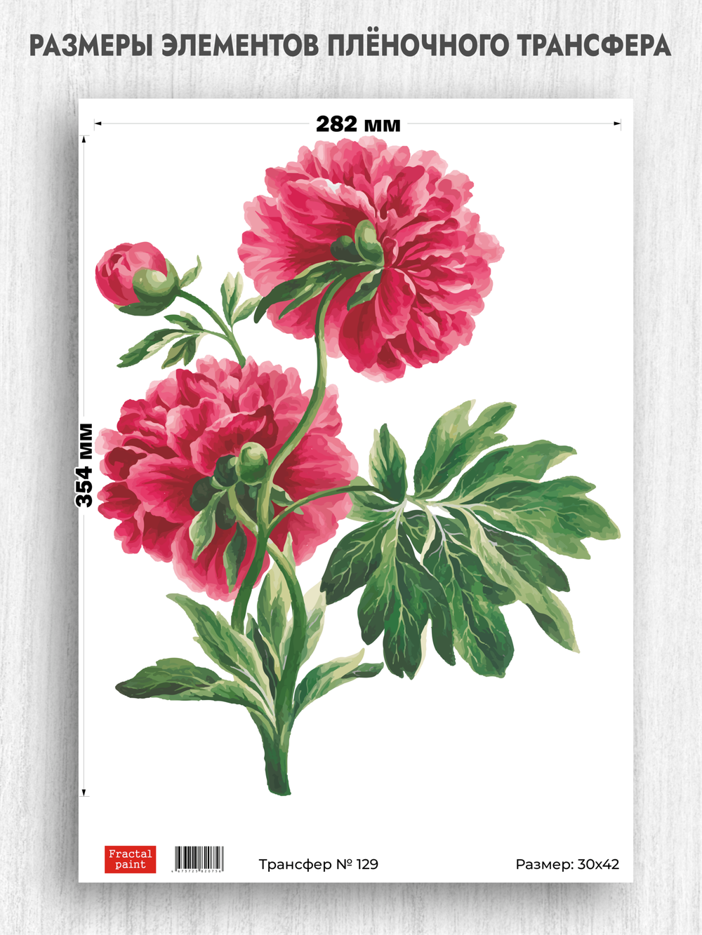 Трансфер для декупажа переводной рисунок для поверхностей 129