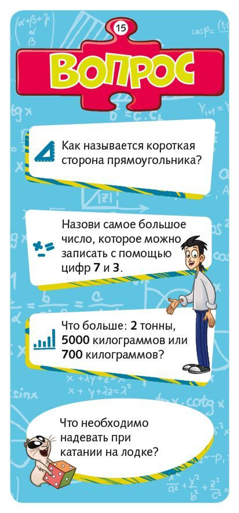 Учимся точным наукам с Филом. 270 увлекательных вопросов и ответов. Новаторы