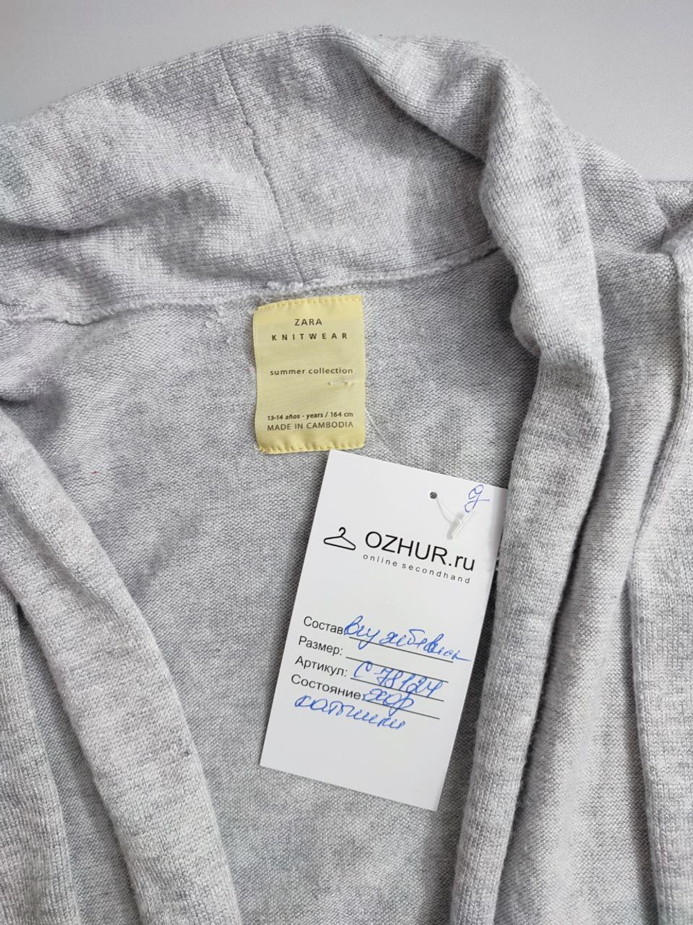 Кардиган Zara базовый на 13-14 лет