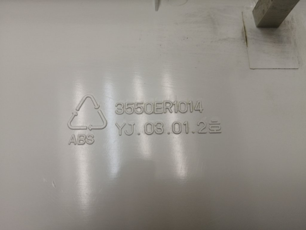 WD-10192S кт123 Декоративная нижняя панель для стиральной машины LG 3550ER1014 б/у