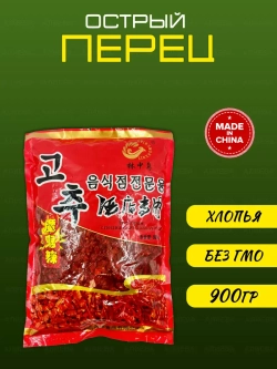 Хлопья сушеного перца чили ( 900гр)