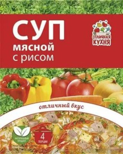 Суп Отличная кухня Мясной с рисом 60гр/40
