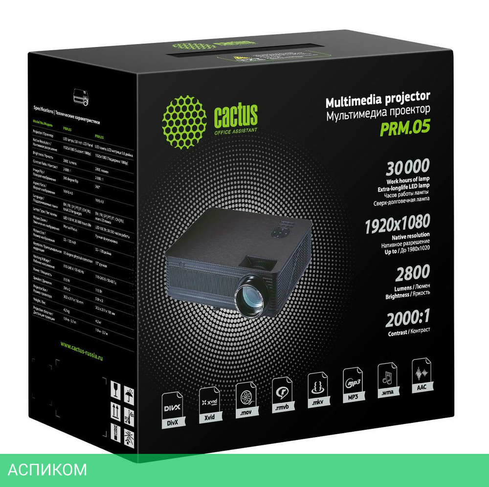 Проектор Cactus CS-PRM.05B.WUXGA-A
