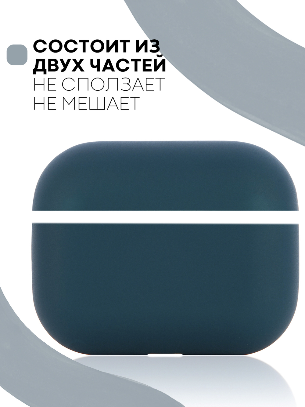 Чехол КАРТОФАН для Apple AirPods Pro (арт. AIRPRO-SLIM-SILICON-DEFTBLUE)