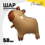 Шар Фольгированный Капибара (Коричневый)