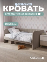 Диван - кровать 180х90 см Crecker ткань Teddy
