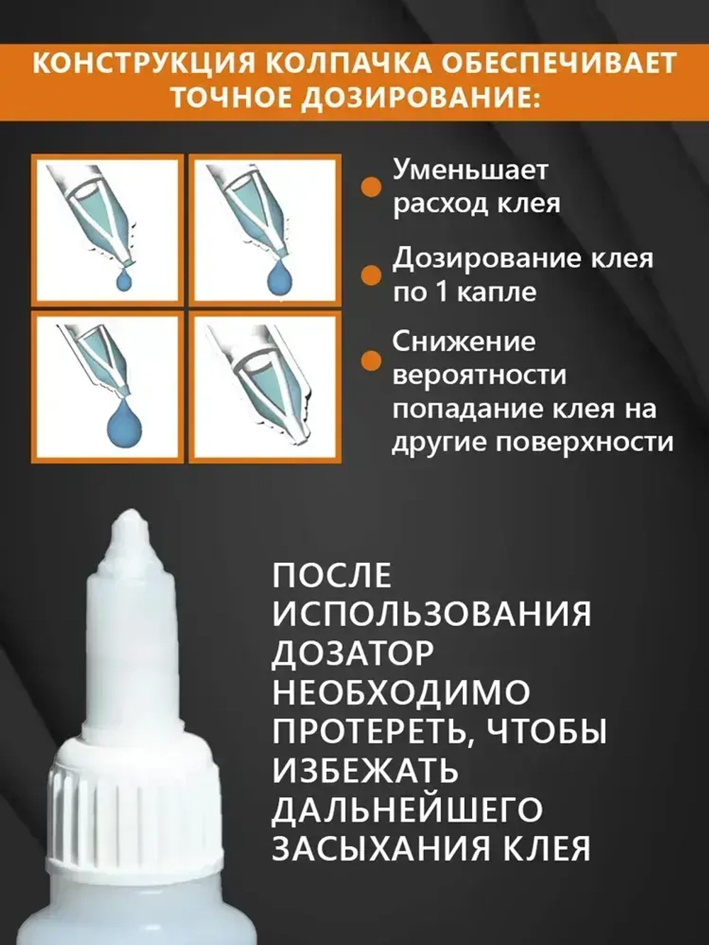 Супер клей CA-12 (космофен, cosmofen CA-500.200) MANS, клей универсальный цианоакрилатный влагостойкий супер секундный MANS Prof, 20 гр