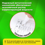 Ручка-корректор STAFF "College" 7 мл металлический наконечник (24 штуки в упаковке)