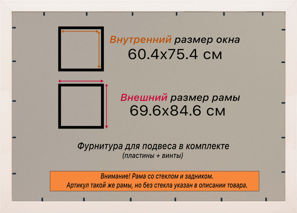 Рамка 60x75 для постера и фотографий RPS1161700-08