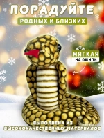 Брелок змея с символом 2025 года