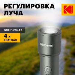 Светодиодный фонарь Kodak MA-5001 ручной аккумуляторный 5W | Универсальные  фонари